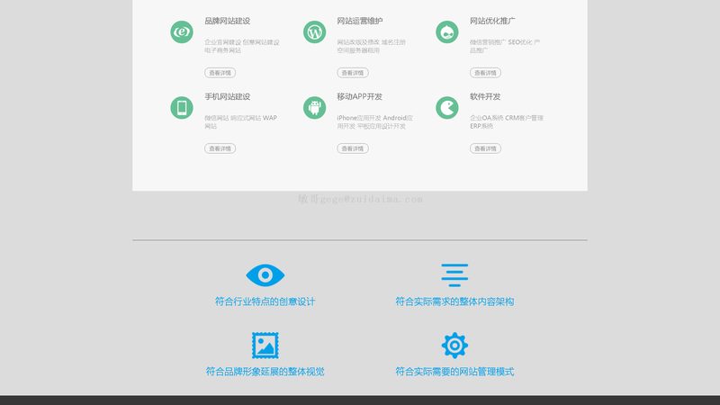 域名续费，你的门户网站还在裸奔吗？**