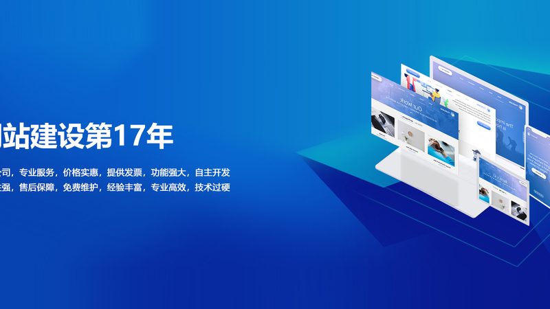 营销型网站代理加盟的成本到底花在哪