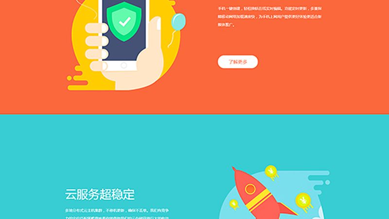 网站建设哪家收费透明