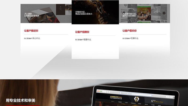 小标题：一、网站定制开发与模板建站的区别