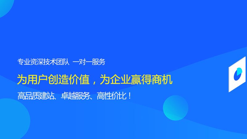 企业网站制作平台推荐