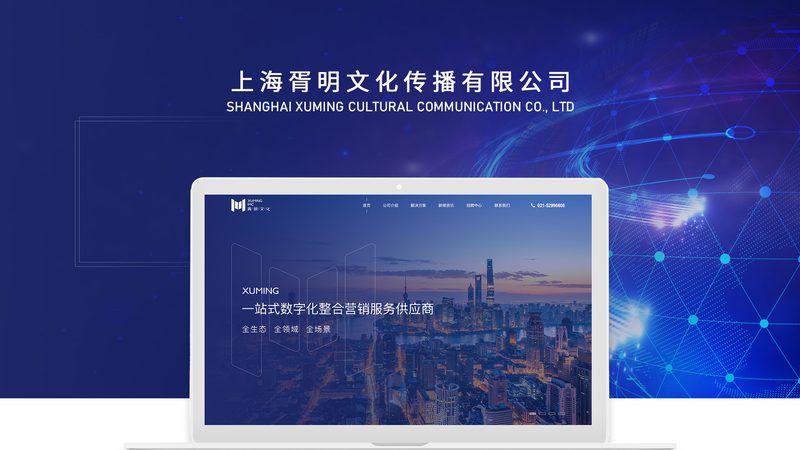 企业官网建设全流程：从规划到上线，每一步详解