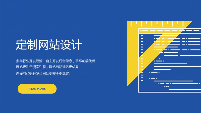 网站二次开发：揭秘流程与费用背后的逻辑