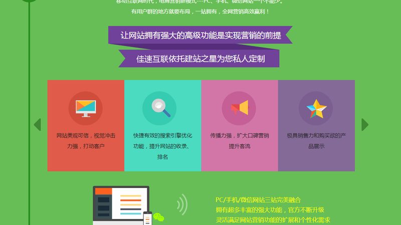 营销型网站建设，流程与标准揭秘