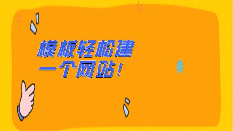 网站验收流程表格：确保上线无隐患的必备攻略