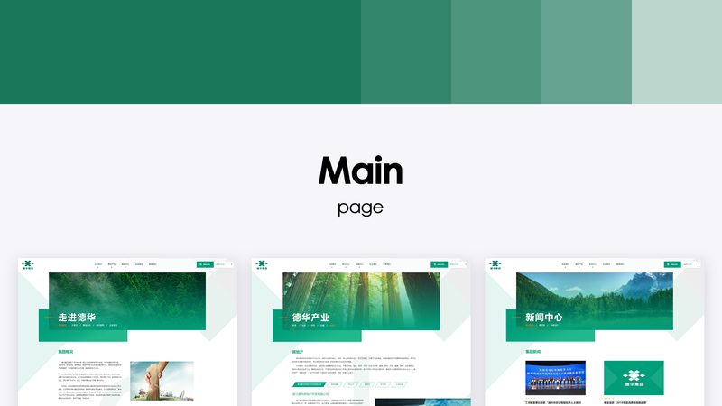 网站改版：从规划到上线，关键步骤解析
