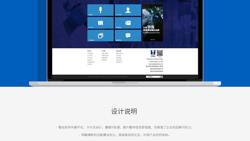 网站开发合同模板：关键要素与注意事项