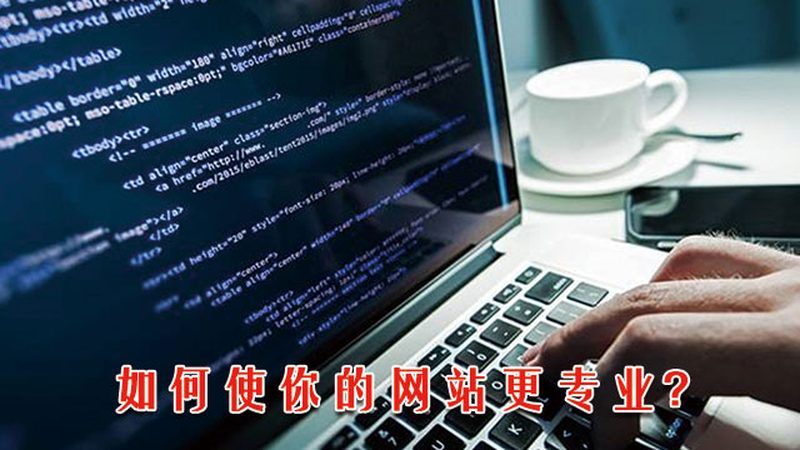 小标题：一、国企网站建设售后服务的重要性